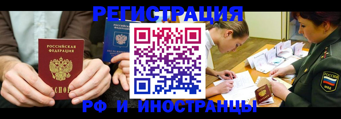 прописка паспорт в Хадыженске