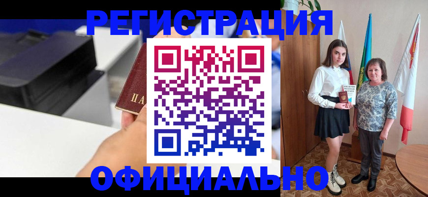 временная регистрация в квартире в Хадыженске