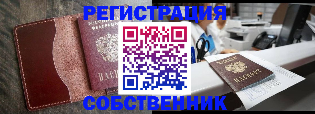 временная регистрация для школы в Хадыженске