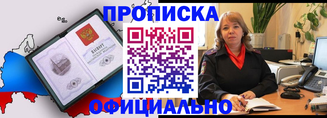 прописка иностранных граждан в Хадыженске